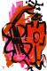 DER KONTRABASSIST DER BASSIST BASS SPIELER - *KAYEM *KAYEM - Acryl auf Leinwand - Abstrakt-Musik - Abstrakt DER KONTRABASSIST DER BASSIST BASS SPIELER - *KAYEM *KAYEM - Acryl auf Leinwand - Abstrakt-Musik - Abstrakt