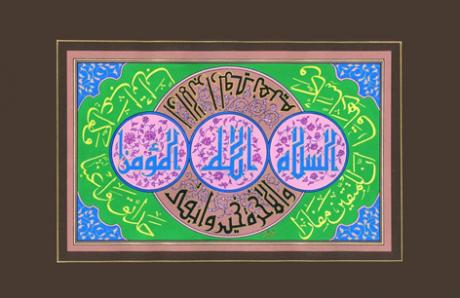 Kalligraphie - Adel Ibrahim - Array auf Array - Array - Kalligraphie - Adel Ibrahim - Array auf Array - Array -