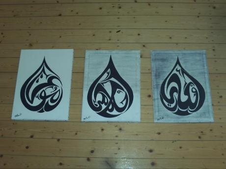 Arabische Kalligraphie - elkayzar - Array auf Array - Array - Arabische Kalligraphie - elkayzar - Array auf Array - Array -