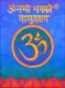 Om Namo Bhagavate Vasudevaya - Sergey Samoylenko - Ãl auf Leinwand - Esoterik-Religion-Mystik-Freude-Harmonie-Liebe-Stärke - Ethno-Expressionismus-Symbolismus Om Namo Bhagavate Vasudevaya - Sergey Samoylenko - Ãl auf Leinwand - Esoterik-Religion-Mystik-Freude-Harmonie-Liebe-Stärke - Ethno-Expressionismus-Symbolismus