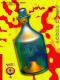 AQUA DI JOY - Julius B. Vahedi - Drucke- auf - Abstrakt-Fantastisch-Mystik - AQUA DI JOY - Julius B. Vahedi - Drucke- auf - Abstrakt-Fantastisch-Mystik -
