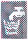 Wasser - Vanessa H - Acryl-Sonstiges auf Glas - Abstrakt - Wasser - Vanessa H - Acryl-Sonstiges auf Glas - Abstrakt -