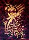 ---Zweifel - Nasser-Eddine Zitouni - Acryl auf - Kultur - ---Zweifel - Nasser-Eddine Zitouni - Acryl auf - Kultur -